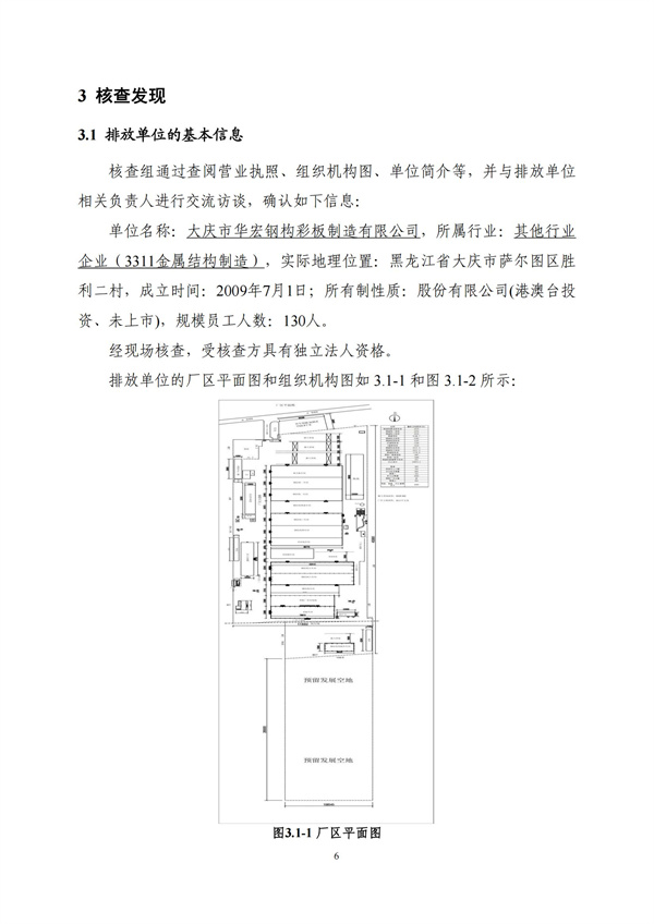3118云顶集团(中国区)官方网站