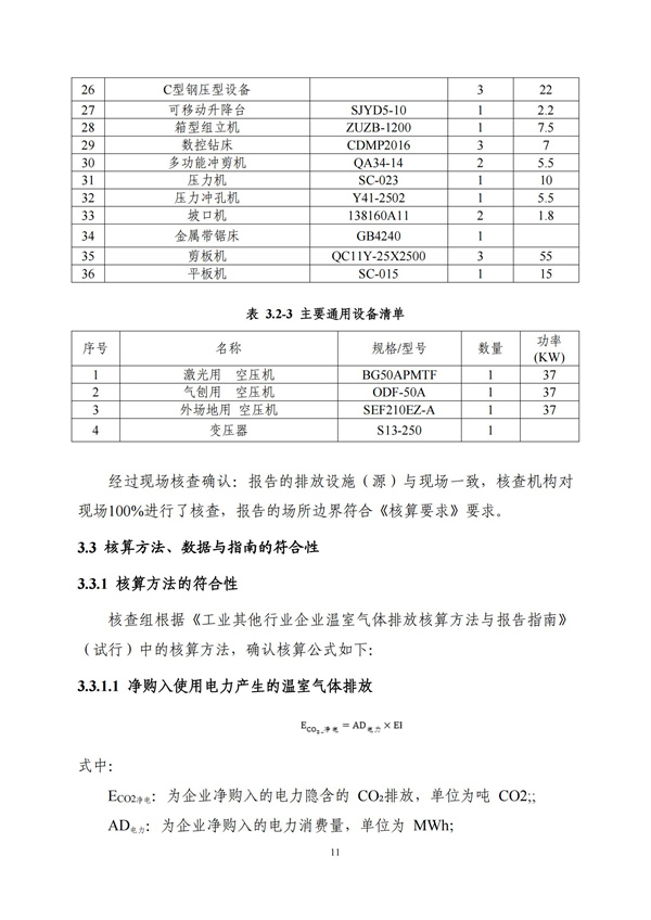 3118云顶集团(中国区)官方网站