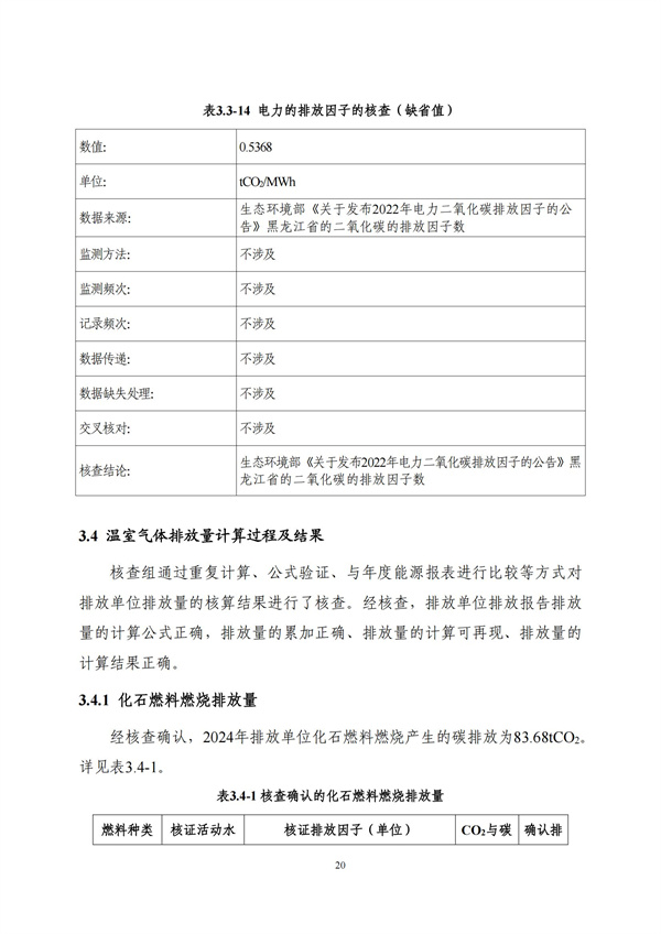 3118云顶集团(中国区)官方网站